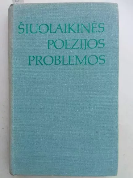 Šiuolaikinės poezijos problemos