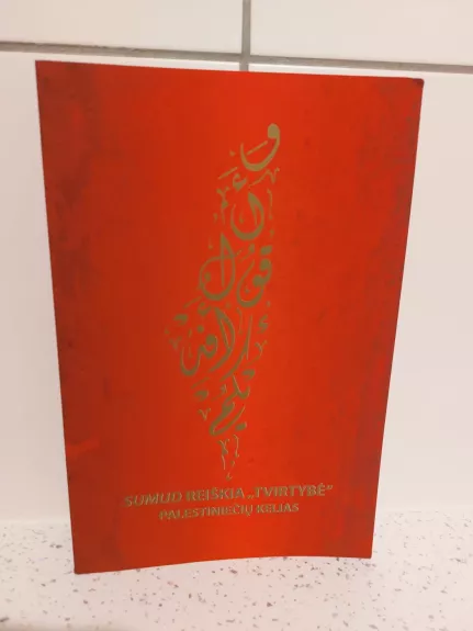 Sumud reiškia  „tvirtybė". Palestiniečių kelias