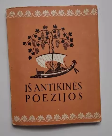 Iš antikinės poezijos