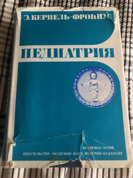 Pediatrija (rusų k)