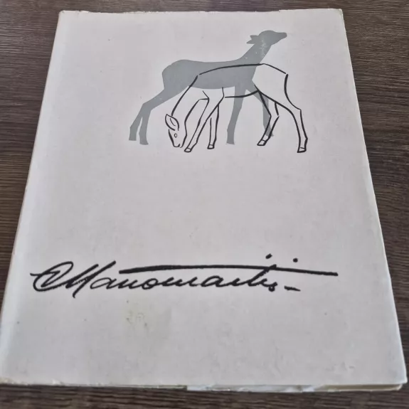 VALDEMARAS MANOMAITIS