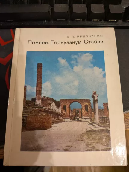 Pompei. Herkulanum. Stabii