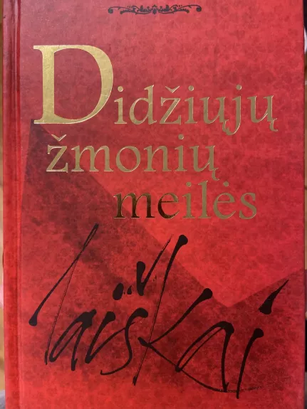 Didžiųjų žmonių meilės laiškai