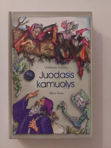 Juodasis kamuolys