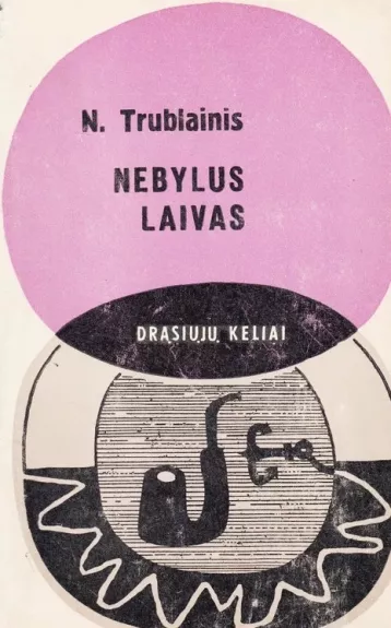 Nebylusis laivas