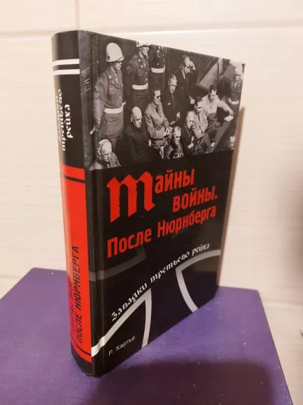 Karo paslaptys. Po Niurnbergo