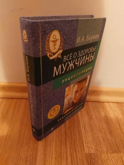 Viskas apie vyro sveikatą