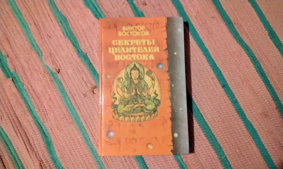 Secreta Medicorum Orientalium