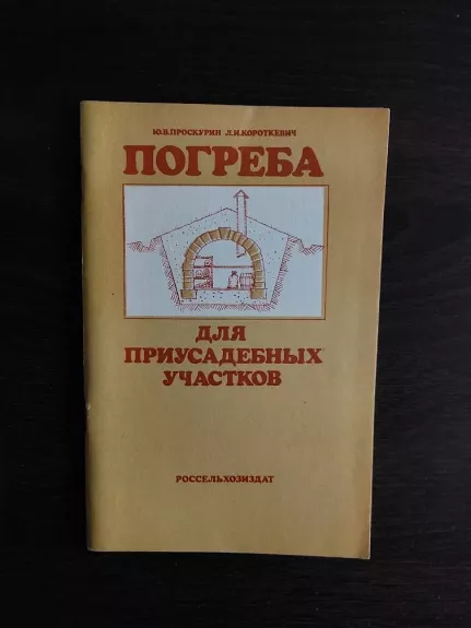 Rūsiai privačiuose sklypuose