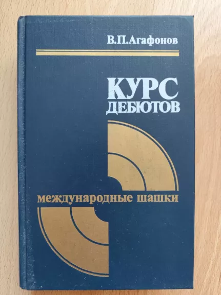 Šaškės. Šimtalangių šaškių debiutai