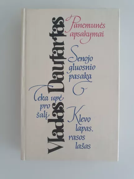 Panemunės apsakymai