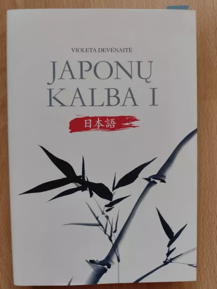 Japonų Kalba 1