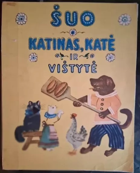Suo, katinas, kate ir vistyte