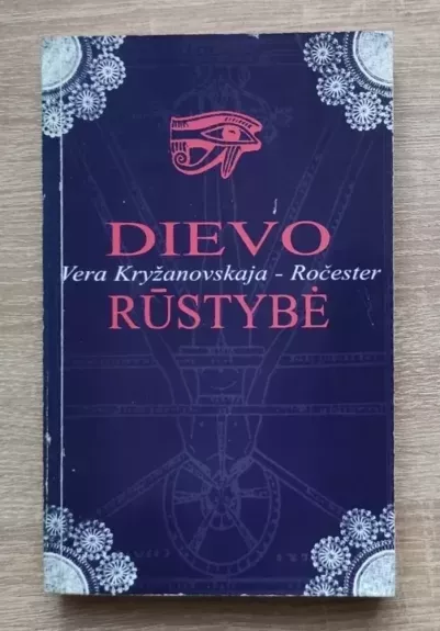 Dievo rūstybė