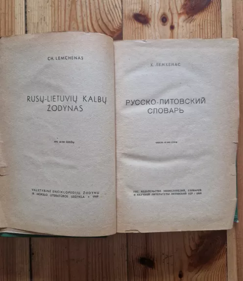 Rusų - lietuvių kalbų žodynas