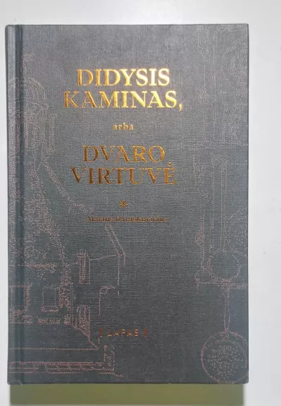 Didysis kaminas, arba Dvaro virtuvė