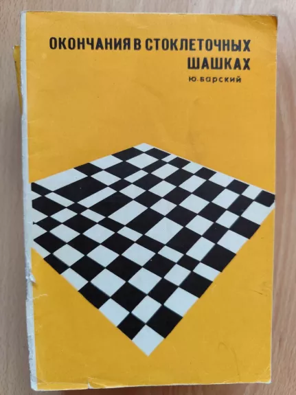 Šimtalangės šaškės. Šimtalangių šaškių baigmės. Endšpiliai