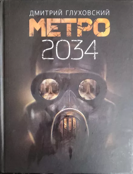 Metro 2034