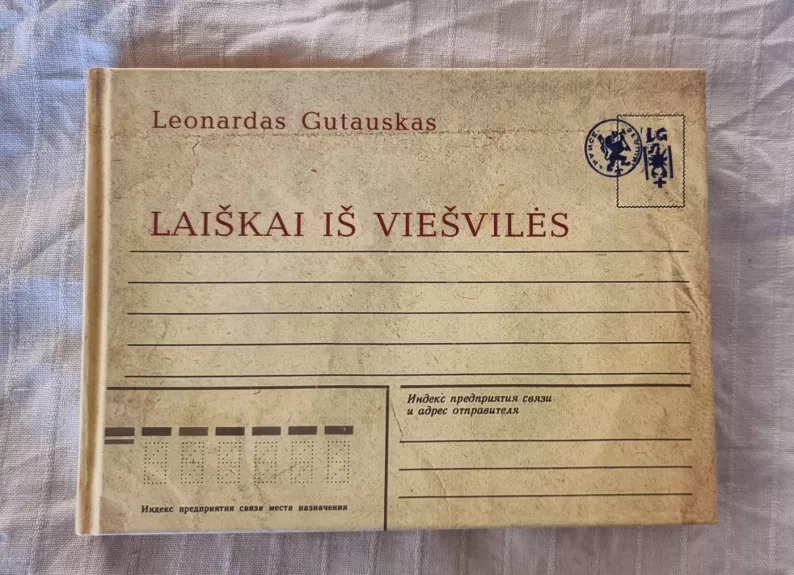 Laiškai iš Viešvilės