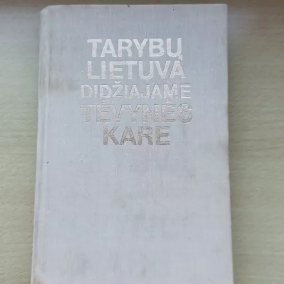 Tarybų Lietuva Didžiajame Tėvynės kare