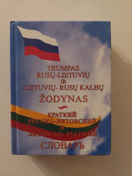 Trumpas rusu lietuviu ir lietuviu rusu kalbos žodynas