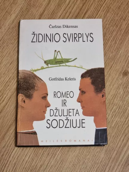 Židinio svirplys. Romeo ir Džiuljeta sodžiuje