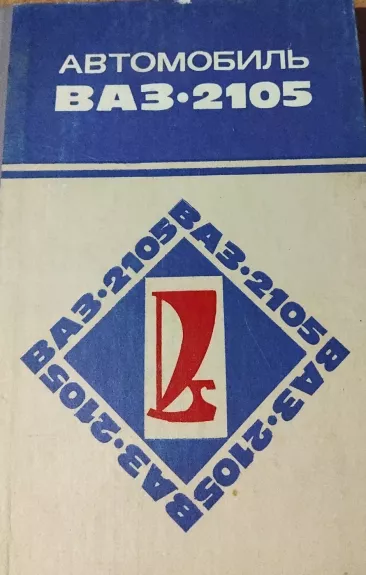 Automobilis Žigulys VAZ 2105