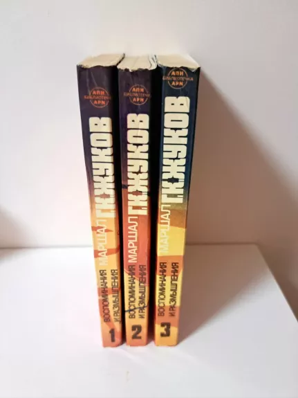 Prisiminimai ir apmąstymai (3 dalys)