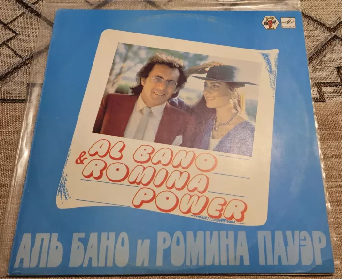 Al Bano & Romina Power