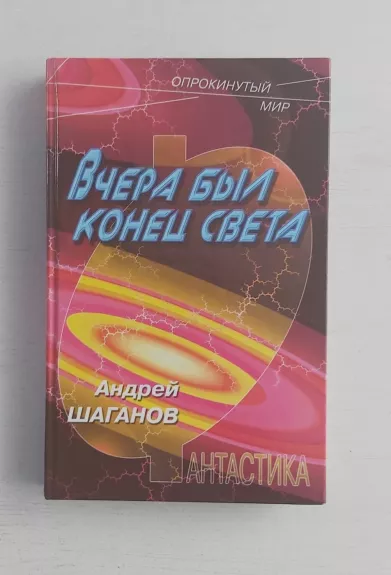 Včera bil konec sveta