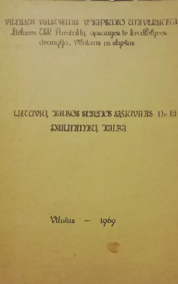 Lietuvių kalbos sekcijos sąsiuvinis nr.12.Dailininkų kalba