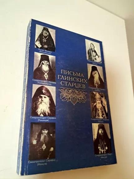 Glinsko vyresniųjų laiškai (rusų kalba)