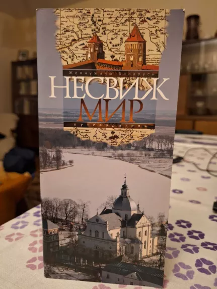 Nesvyžius / Miras Kelionių vadovas