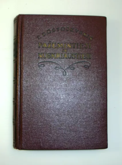 Pažemintieji ir nuskriaustieji