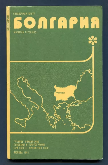 Bulgarijos žemėlapis 1983