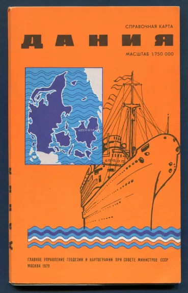 Danijos žemėlapis 1979