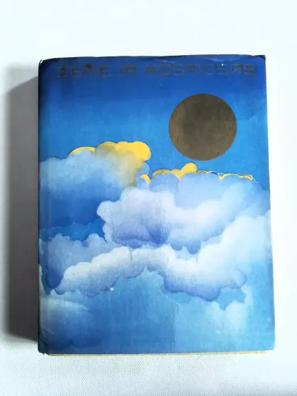 Žemė ir kosmosas (6 knyga)