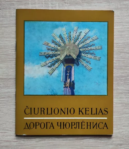 Čiurlionio kelias