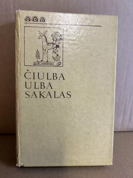 Čiulba ulba sakalas