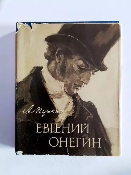 Evgenij Onegin