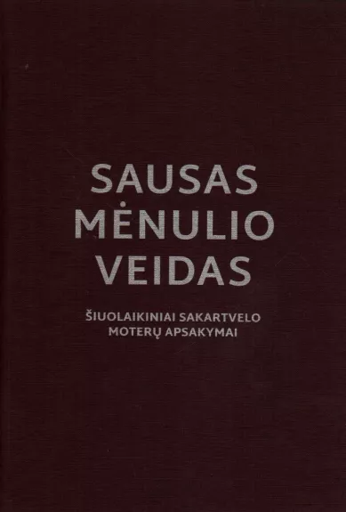 Sausas Mėnulio veidas: šiuolaikiniai Sakartvelo moterų apsakymai