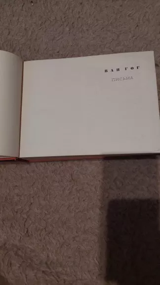 Van Gogas. Laiškai