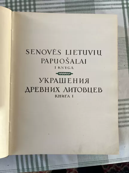 Lietuvių liaudies menas. Papuošalai (I knyga)