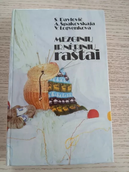 Mezginių ir nėrinių raštai