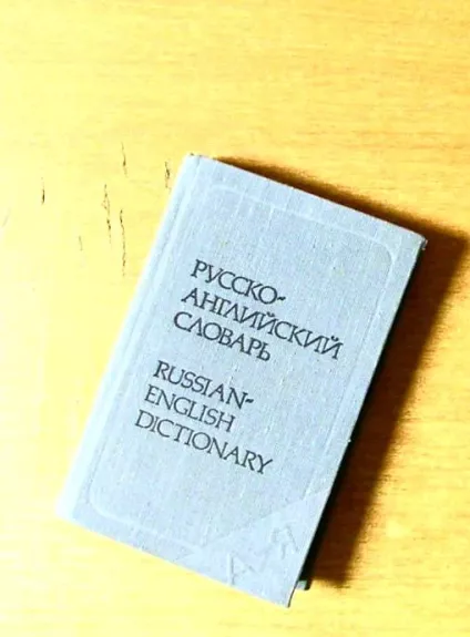 Rusų anglų žodynas