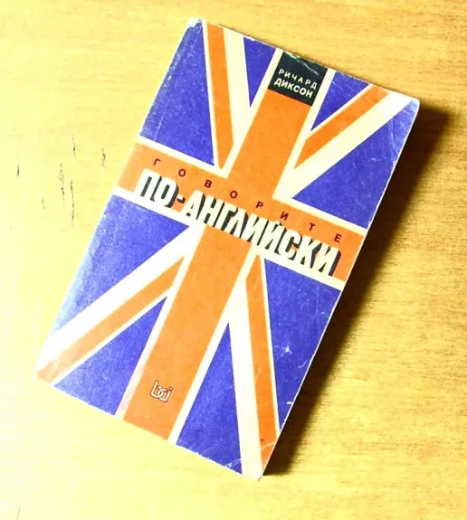 Govorite po angliski