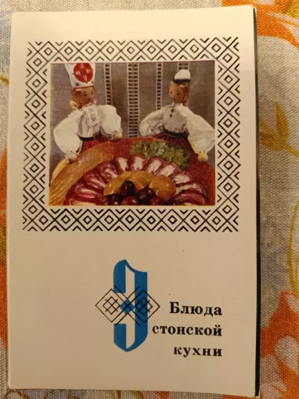 Blida estonskoj kuchni