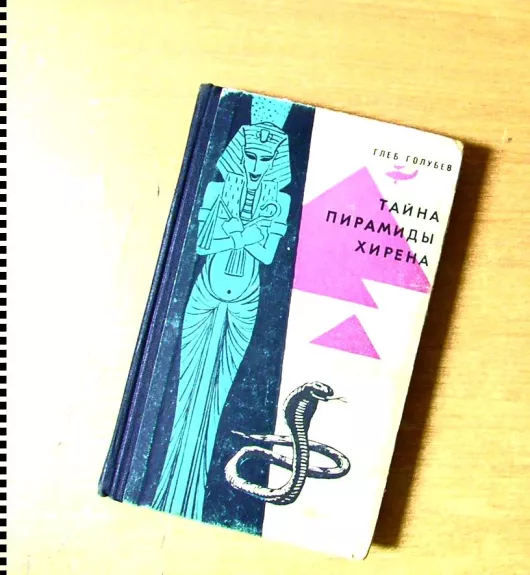 Taina piramidi Xirena