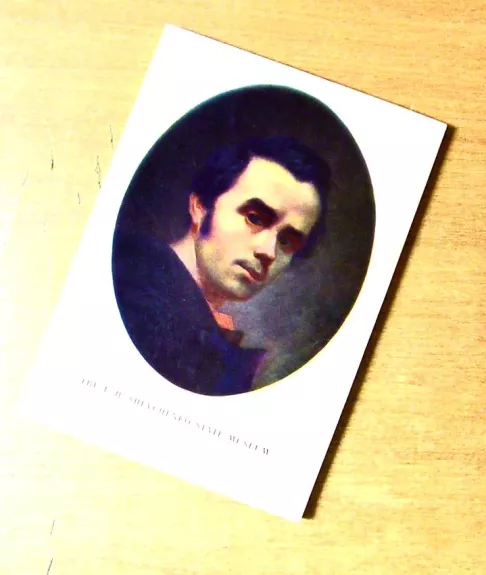 The T.H.Shevchenko state museum