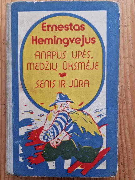 Anapus upės, medžių ūksmėje. Senis ir jūra
